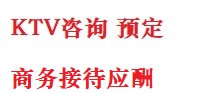 怒江最好十大KTV会所消费排名